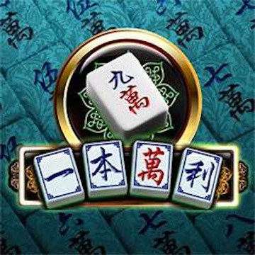 一本万利 遊戲畫面